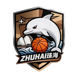 珠海队